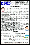 ６月号