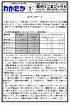６月号