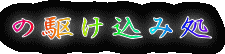 �̋삯���ݏ�
