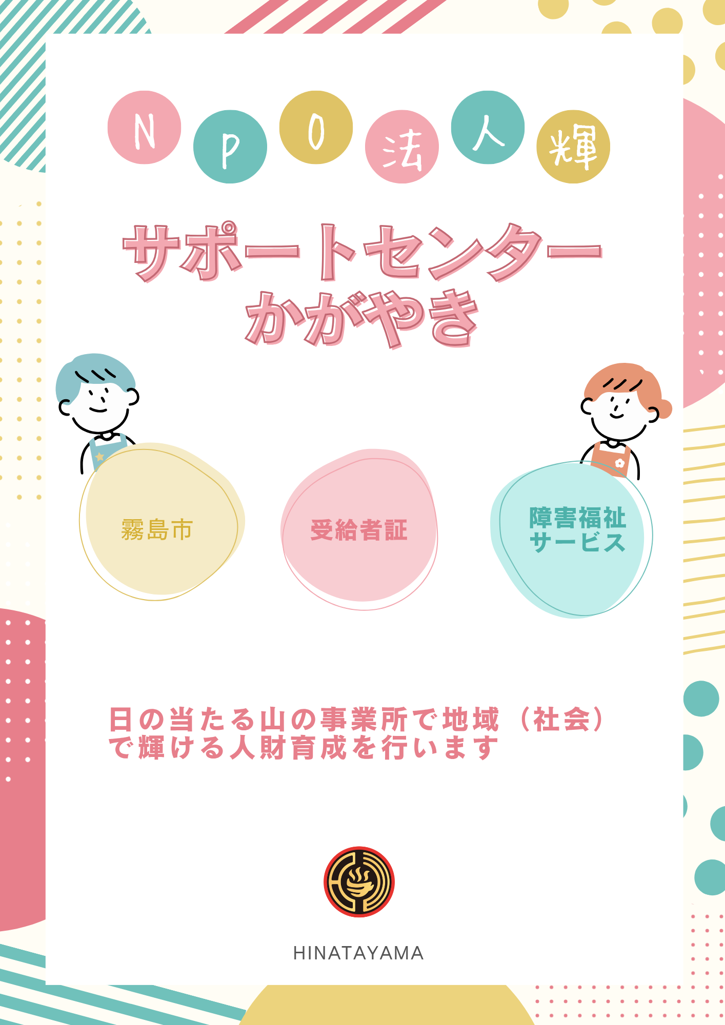 スマホ